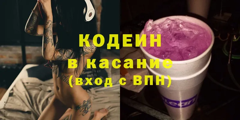 Кодеин напиток Lean (лин)  Кудрово 